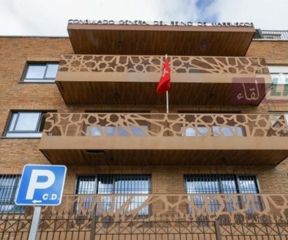 القنصلية المغربية بمدريد تفتح أبوابها نهاية الأسبوع لخدمة الجالية