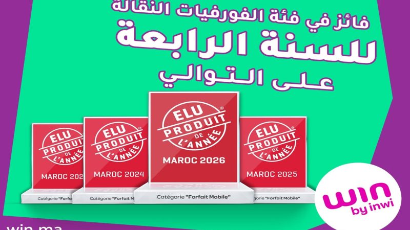 « win by inwi » يفوز بجائزة ” انتخب منتج السنة 2026″ للسنة الرابعة على التوالي!