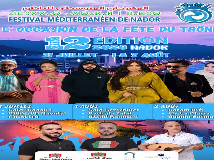 المهرجان المتوسطي يحتفي بتنوع الموسيقى المغربية في دورته الثانية عشرة