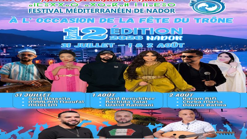 المهرجان المتوسطي يحتفي بتنوع الموسيقى المغربية في دورته الثانية عشرة